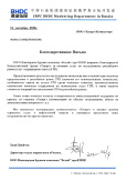 CNPC BHDC / "Бохай"