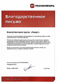 Технониколь, 10.2022