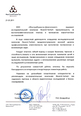 МосСтройТрансГаз-Девелопмент
