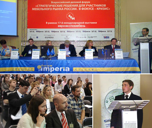 Международный форум участники