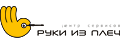 Руки из плеч Руки из плеч