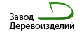 Завод Деревоизделий Завод Деревоизделий